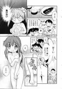 COMIC AUN 2004-11 Vol. 102