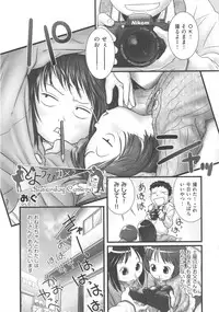 [Anthology] COMIC Shoujo Shiki Fuyu 2012