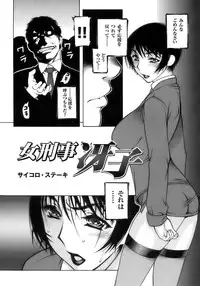 [Anthology] Tatakau Heroine Ryoujoku Anthology - Toukiryoujoku 6