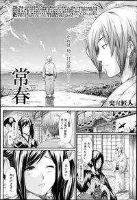 COMIC Mugen Tensei 2014-07