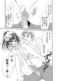 (C70) [Mousou Kai no Juunin wa Iki Teiru (Kan Danchi)] Suzumiya Haruhi-san no Kiken na Ai Taiken (The Melancholy of Haruhi Suzumiya)