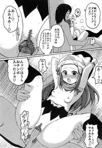 (C80) [Haguruman (Koutarosu)] Hikarist (Pokemon)