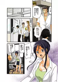 [Yamano Kitsune] Hakkyou Mentalism ~Ochita Yougo Kyoushi~