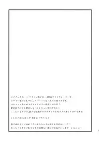 (C91) [Yamo7 (Ayuma Sayu)] Anata ni Torokeru Yohane (Love Live! Sunshine!!) [English] [constantly]
