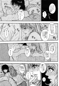 [Kotobuki Kazuki] Torokechau no