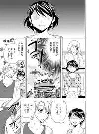 [Higuchi Aya] Sonna ni Ookii no Irenaide ★ Onna no Karada ni Natta Ore Vol. 4