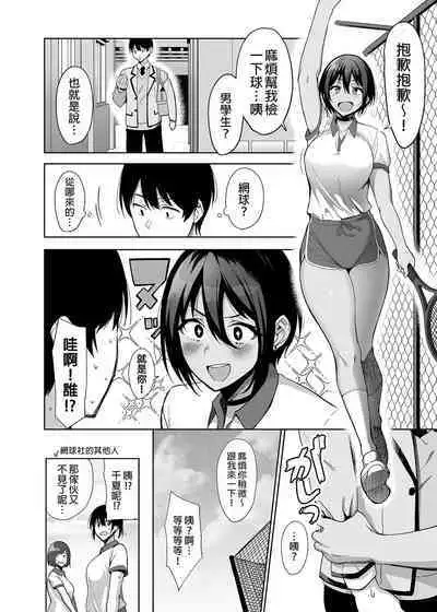 Fuuki Iin to Fuuzoku Katsudou Vol.1-4