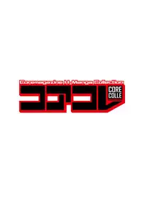 [Anthology] Core Colle Harem [Digital]