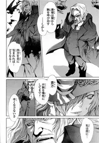 Gekkou no Carnevale Vol.2 [Shimokura Vio x Sumita Kazasa x Nitroplus]