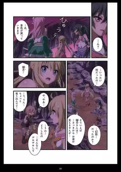 Pure Soldier OTOMAIDEN #1-9