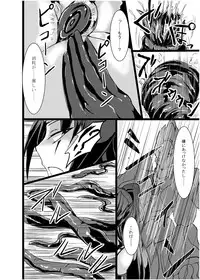 [What's Wrong With Sensitivity (Binkan Argento)] Ultra Hatsuka [Digital]