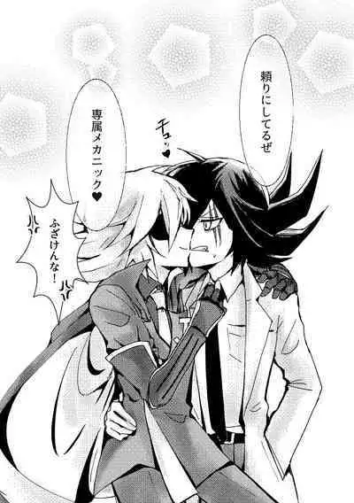 [M*F special (Komakeda)] BARROCO (Kaitou Joker) [Digital]