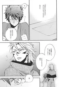 (C88) [Makibishi (Tsunako)] Love Log 3 (Sengoku BASARA)