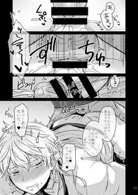 [GumiSyrup (gumi)] Hentai Saniwa to Chuuseishin no Takai Tsurumaru-san (Touken Ranbu) [Digital]