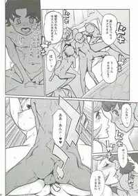 (COMIC1☆11) [C.N.P (Clone ningen)] Otona ga Shite Age Rareru Koto (Mobile Suit Gundam Tekketsu no Orphans)