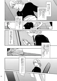 (C86) [BORO ZS (Hyakuichi Nemu)] BOROZS Usagi Tora Sairoku (TIGER & BUNNY)
