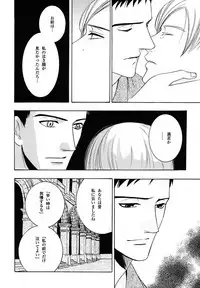 [MAEDA Momiji] Kodoku no Kane ga Naru