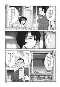 [TsuyaTsuya] Hadaka no Kusuriyubi 3