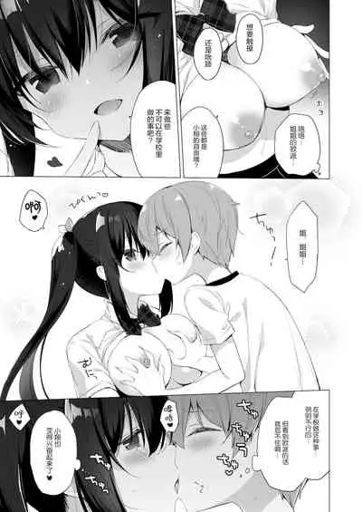 [23.4do (Ichiri)] Succubus-kei Onee-chan wa Misetagari 2 [Chinese] [绅士仓库汉化] [Digital]