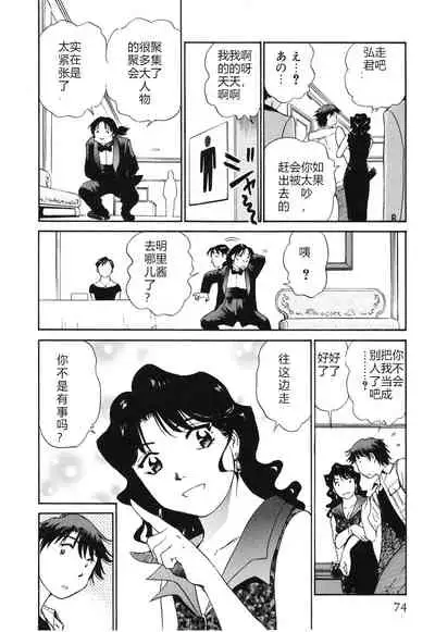 Horny Family 煽情的家族