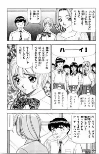 [Yamada Kousuke] Tameshita Girl Vol 3