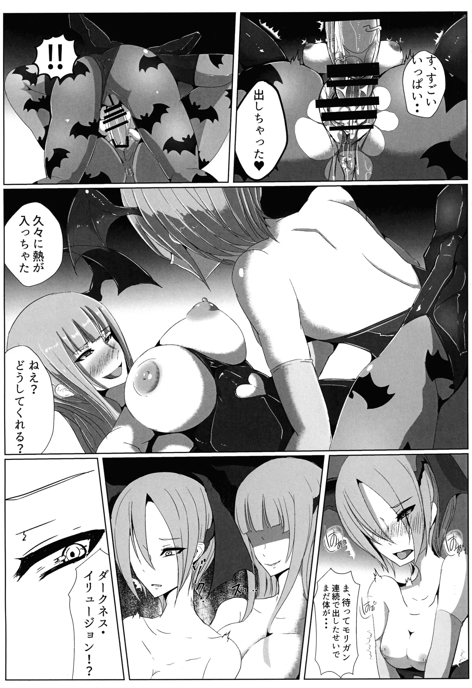 Manekarezaru mono