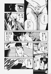 [Maakou] Ano Musume to H Chance