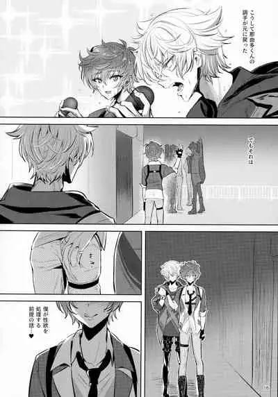 Shoubu Suru Yori Daite