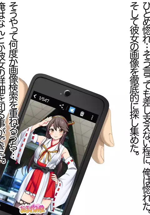 Ore wa Haruna ni Sakaraenai Ch. 0-8.7