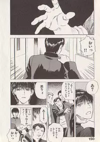 [Tenjiku Rounin] Hoshi ni Negai o Ge