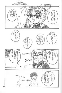 (C56) [SUKAPON-DO (Kagawa Tomonobu, Yano Takumi)] Comipa De Pon! (Comic Party)