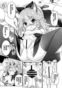 (Houraigekisen! Yo-i! 29Senme!) [Gakushokutei (Watanon)] Yamakaze-chan no Abunai Maint Jijo (Kantai Collection -KanColle-) [Chinese] [無邪気漢化組]