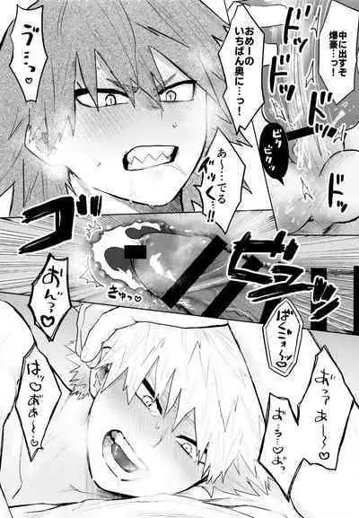 Temee Wa Yasashisugiru