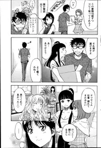 [Sawada Furope] Nise kon!
