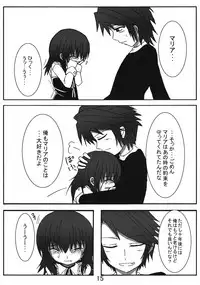 (C74) [Whitecake (Nae)] Iedenako (Umineko no Naku Koro ni)