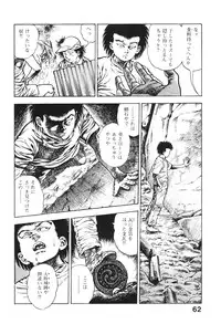 [Maeda Toshio] Urotsukidoji 6