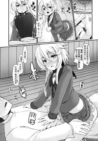 [Girls Empire (El)] Shireikan...Mata desu ka? (Kantai Collection -KanColle-) [Chinese] [koolo個人漢化] [Digital]