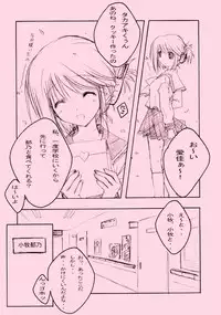 (SC28) [Fuku Fuku! (Fukunaga Yumi)] Pink 2 (ToHeart2)