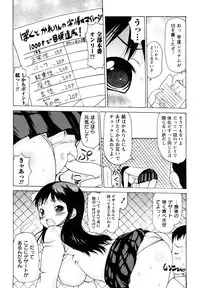[Takorina Gahaku] Nakadashi Nikki - The Creampie Diary