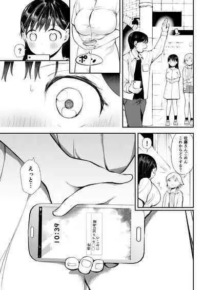 [Doemutan] Kuzu Otoko ni Otosareta Shojo Musume ~ Wakaranai Mama Kaihatsu Sarete Saigo wa Kan Ochi e [Digital]