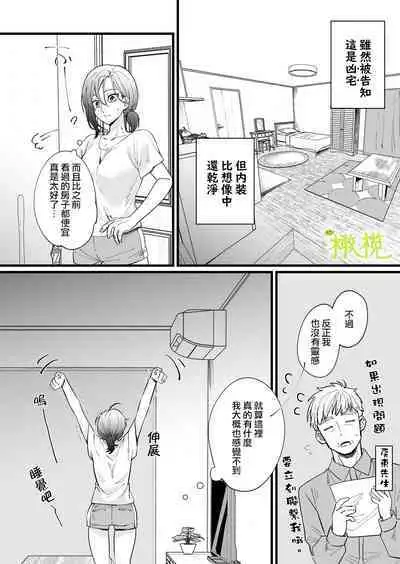 Ekichika 1K Bath Toile Betsu Yuurei-tsuki Bukken wa Ikaga desu ka? | 位于车站附近干湿分离有幽灵依附的一居室要不要住住看呢?