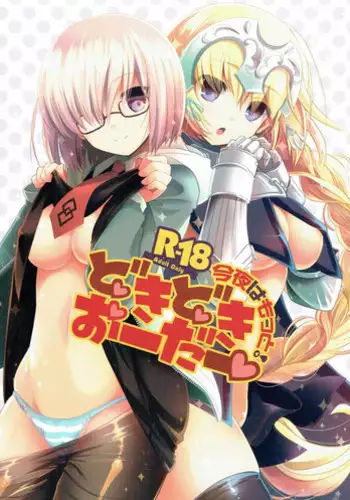 (C89) [Alkaloid (Izumiya Otoha)] Konya wa Motto! Dokidoki Order (Fate/Grand Order)