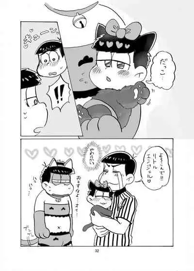 Shiawase Wannyan Kazoku