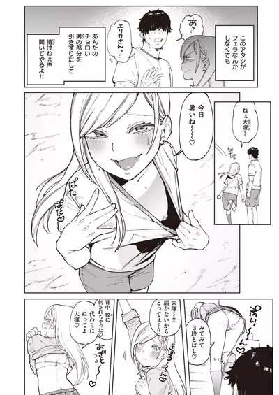 COMIC Kairakuten BEAST 2021-06