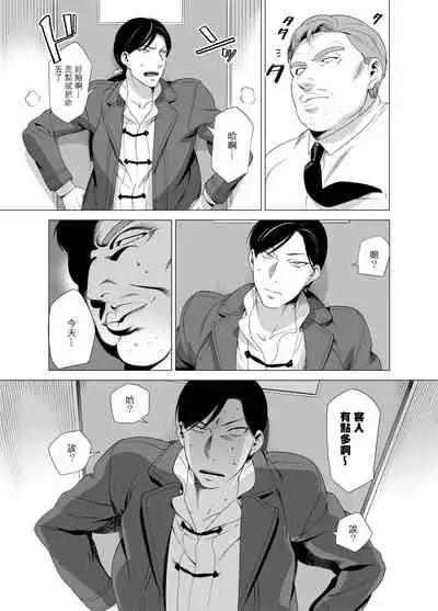 DARKNESS HOUND | 黑暗猎犬 01-06