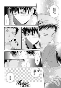 (GOOD COMIC CITY 19) [Ameiro Spica (Kudou Hiroto)] Orange Glow (Kuroko no Basuke) [Chinese]