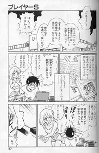 [Keno Yantarou] Player S