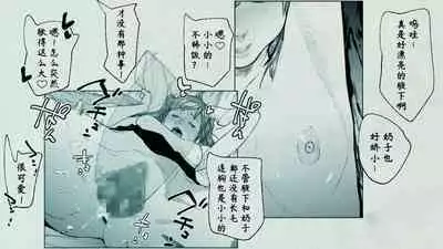 [Hiragana De, Bero Kisu] Ore no… Shojo o Ubatta no wa Omae ka! [Chinese] [境界z个人汉化]