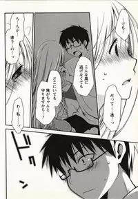 [Ponkotsu Works] Ojousama wa Nigedashita 1