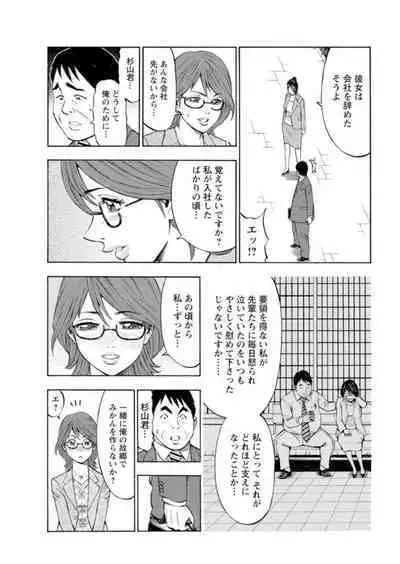 [Toda Kunikazu , Furyu Maarou] Muriyari Wakan de Choueki 0-nen -Onna Bengoshi Sex Chousa- 1